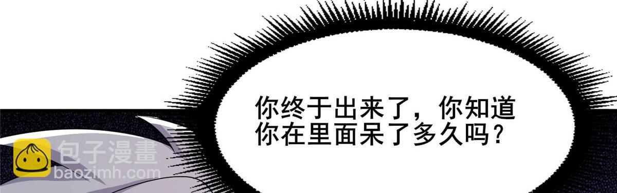 《真武世界》109 女帝评级之未来可期 第21页