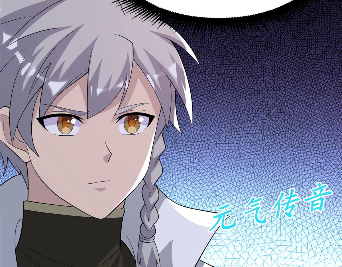 《真武世界》109 女帝评级之未来可期 第22页