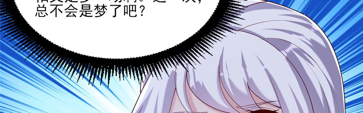 《真武世界》109 女帝评级之未来可期 第24页