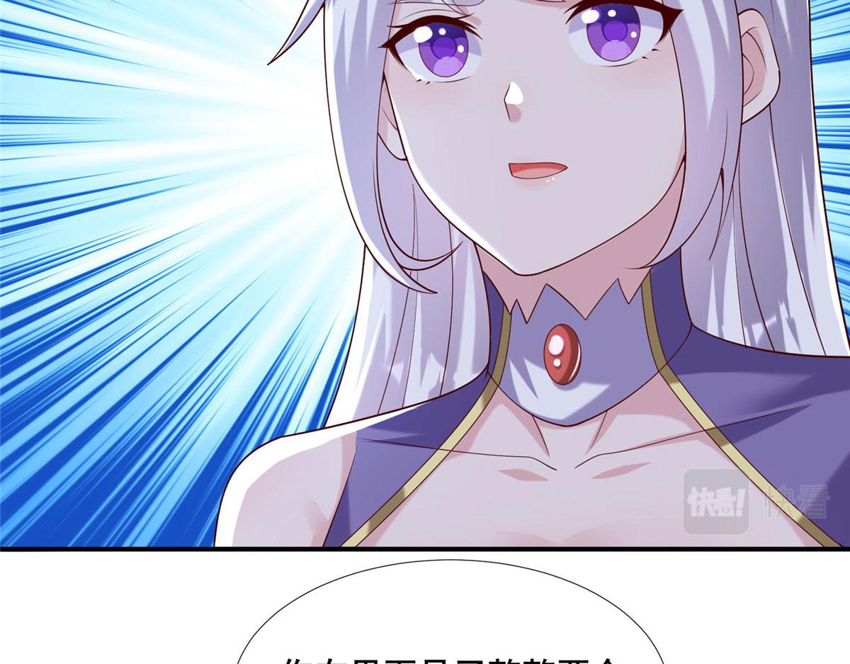 《真武世界》109 女帝评级之未来可期 第25页
