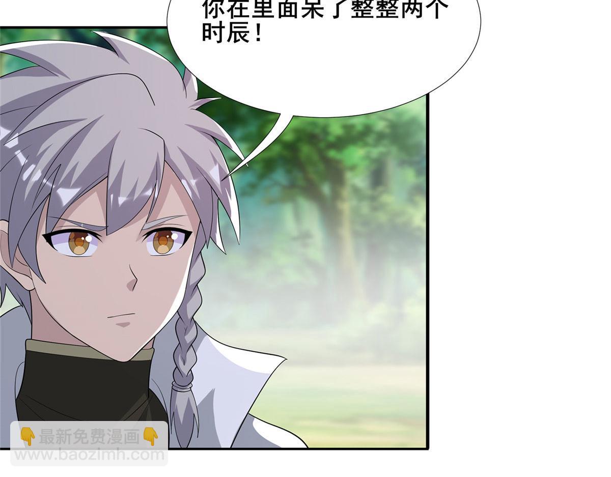 《真武世界》109 女帝评级之未来可期 第26页