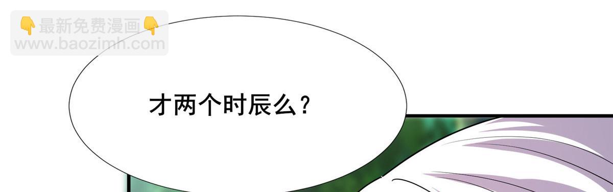 《真武世界》109 女帝评级之未来可期 第27页