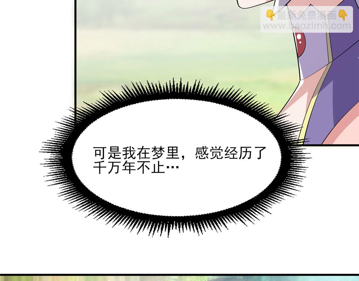 《真武世界》109 女帝评级之未来可期 第29页