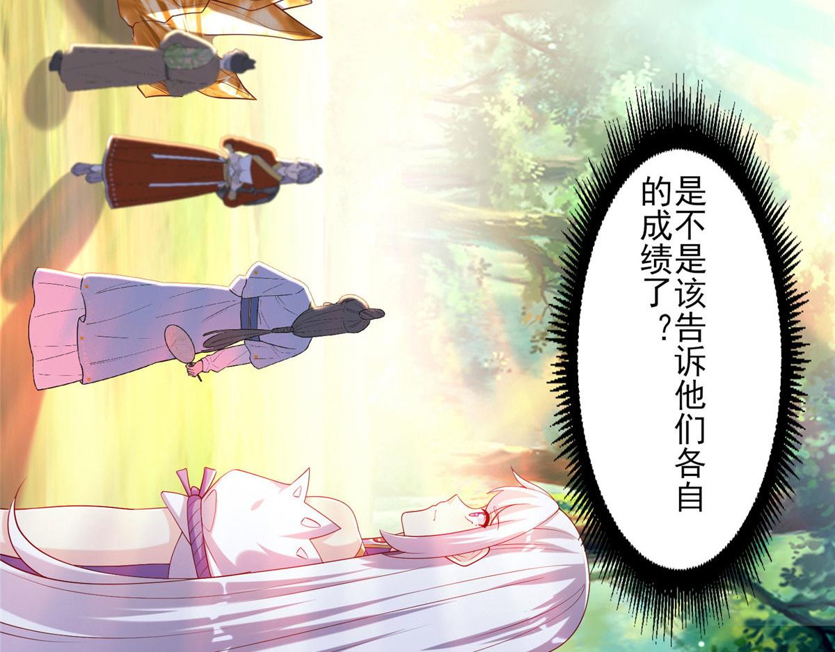 《真武世界》109 女帝评级之未来可期 第32页