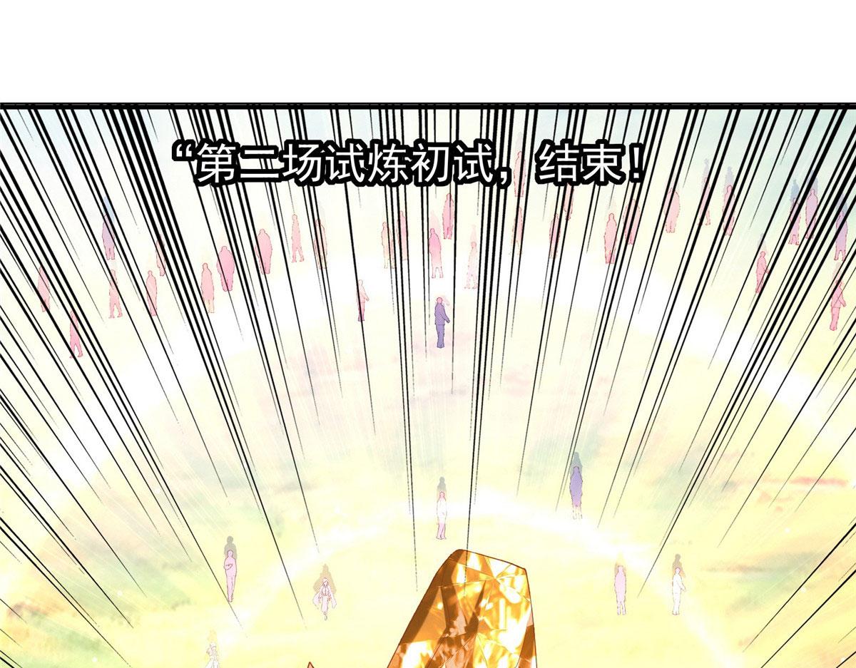 《真武世界》109 女帝评级之未来可期 第34页