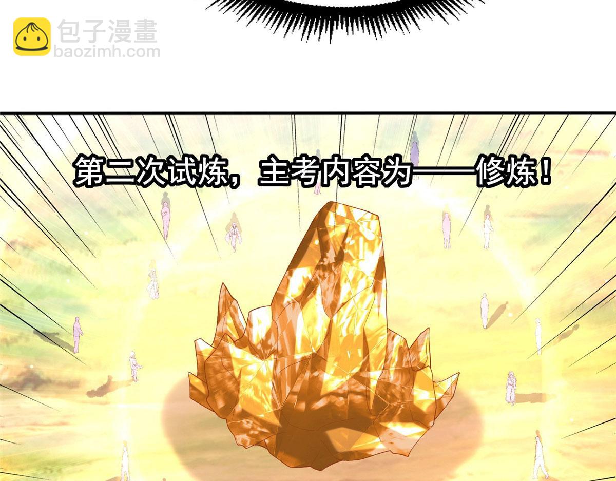 《真武世界》109 女帝评级之未来可期 第40页
