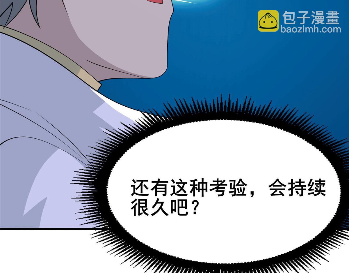 《真武世界》109 女帝评级之未来可期 第47页