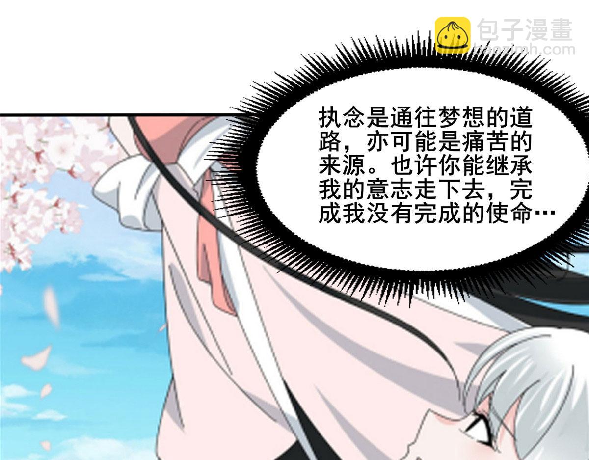 《真武世界》109 女帝评级之未来可期 第4页