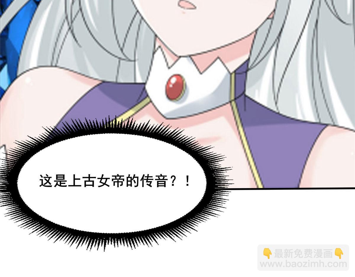 《真武世界》109 女帝评级之未来可期 第7页