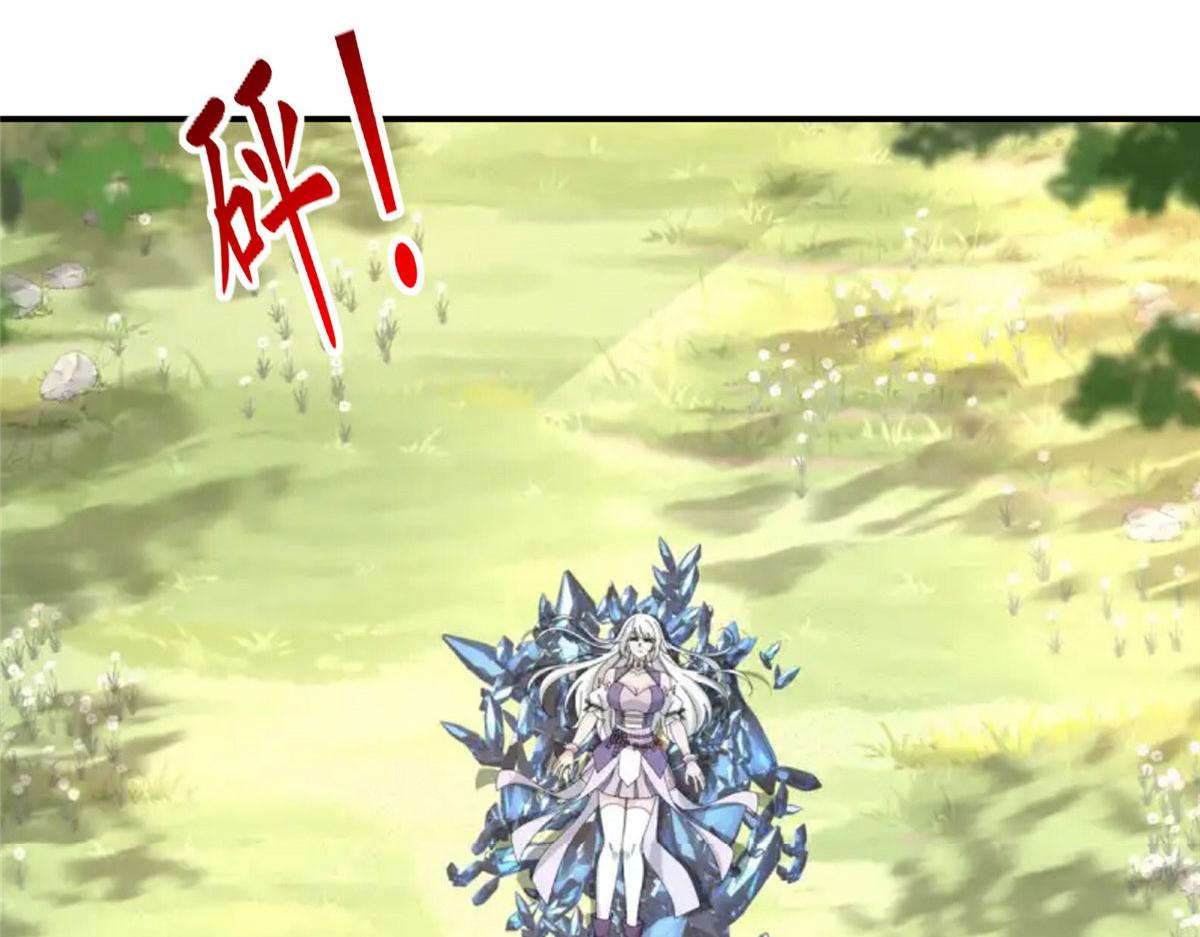 《真武世界》109 女帝评级之未来可期 第8页