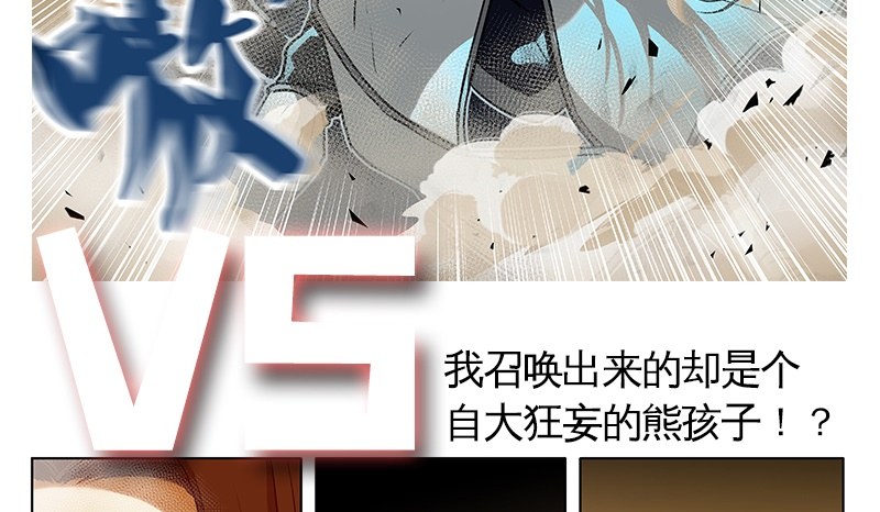《魂兵之戈（最新版）》上线预告 第13页