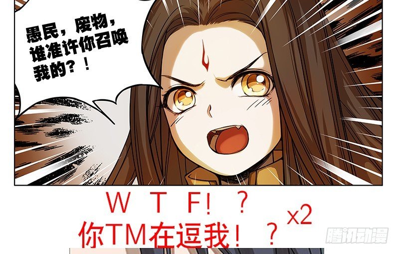 《魂兵之戈（最新版）》上线预告 第15页