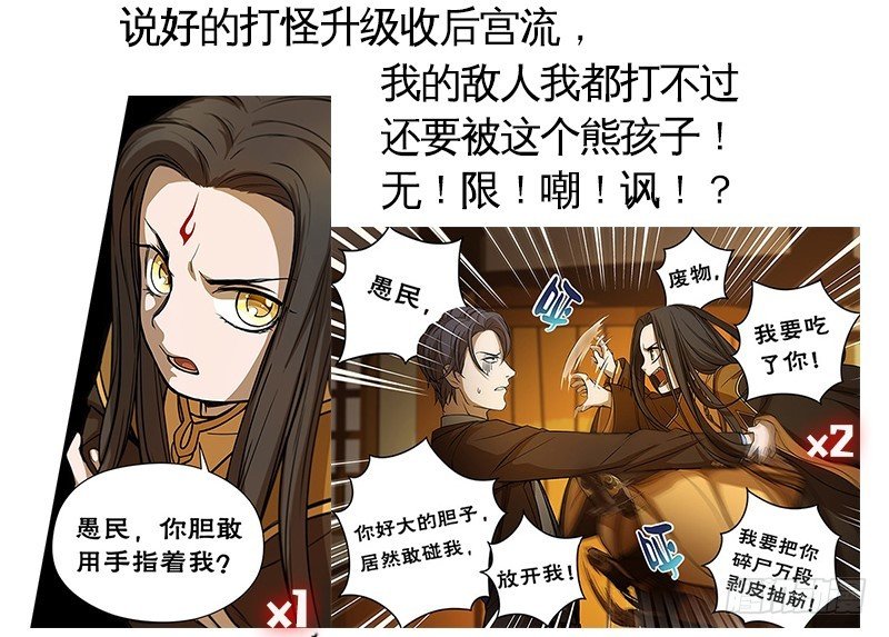 《魂兵之戈（最新版）》上线预告 第17页