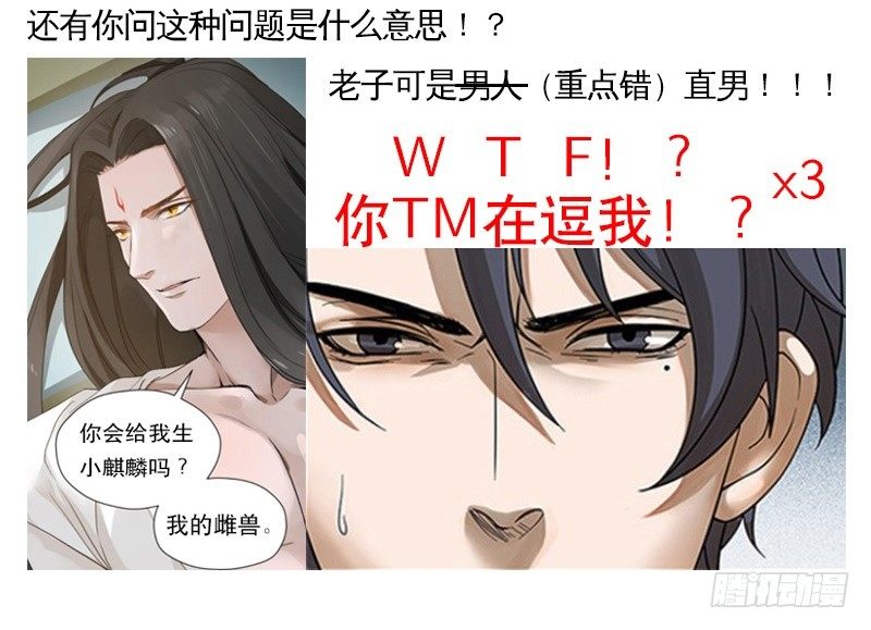 《魂兵之戈（最新版）》上线预告 第19页