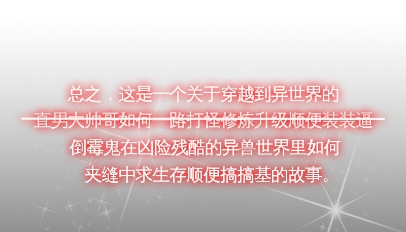 《魂兵之戈（最新版）》上线预告 第22页