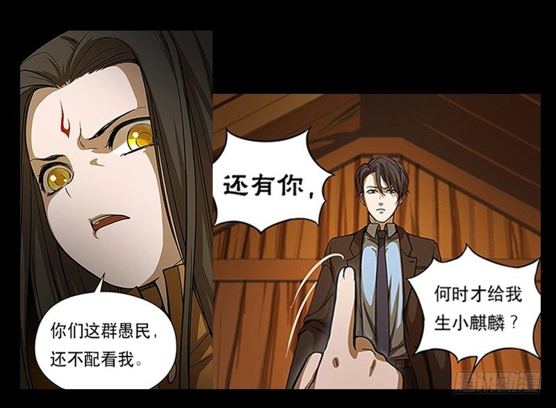 《魂兵之戈（最新版）》上线预告 第24页