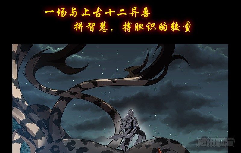 《魂兵之戈（最新版）》上线预告 第3页