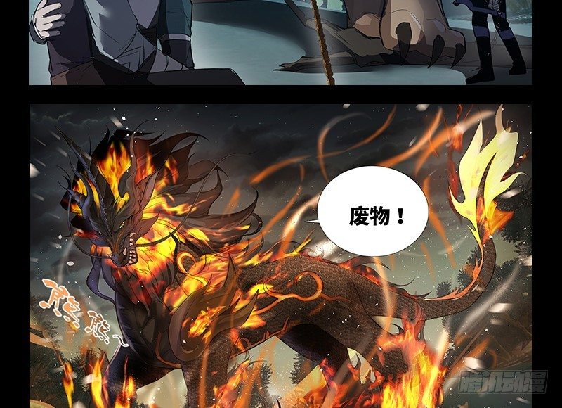 《魂兵之戈（最新版）》上线预告 第5页
