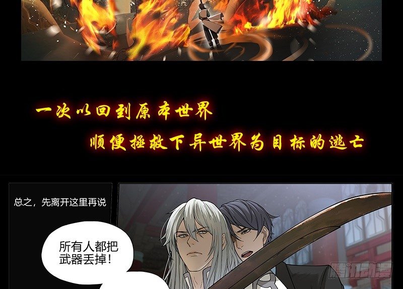 《魂兵之戈（最新版）》上线预告 第6页