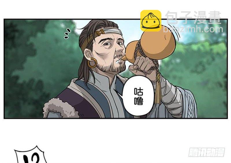 《魂兵之戈（最新版）》第2话 是敌是友？ 第11页