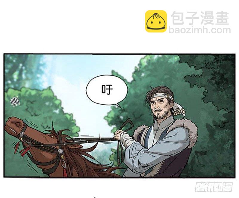 《魂兵之戈（最新版）》第2话 是敌是友？ 第13页