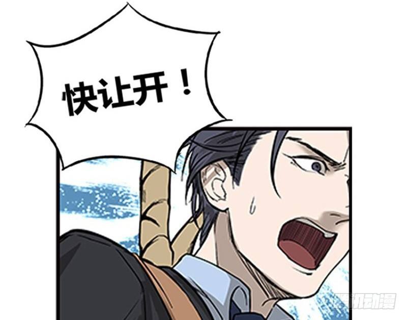 《魂兵之戈（最新版）》第2话 是敌是友？ 第16页
