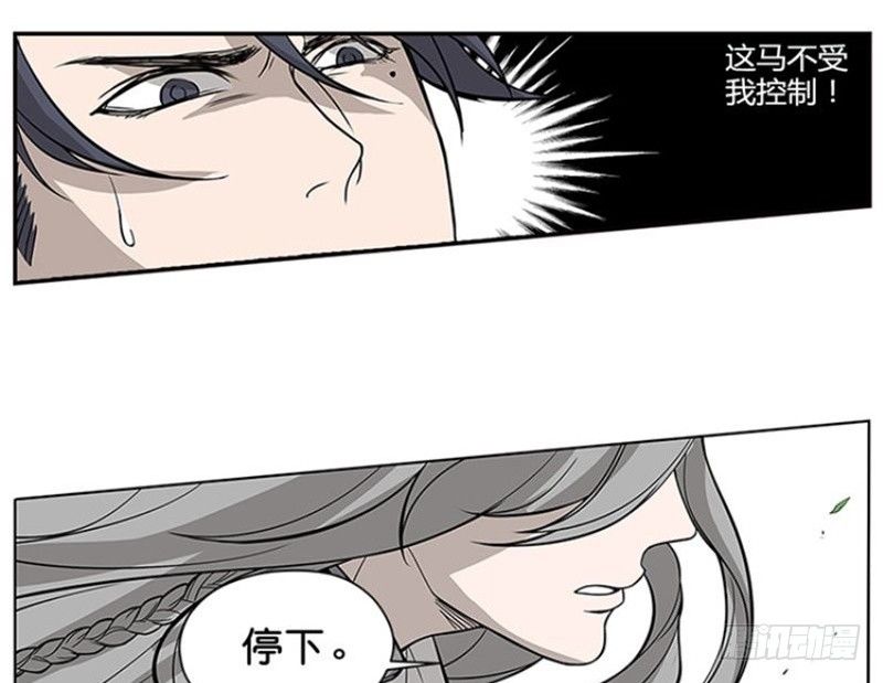 《魂兵之戈（最新版）》第2话 是敌是友？ 第21页