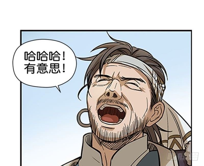 《魂兵之戈（最新版）》第2话 是敌是友？ 第26页