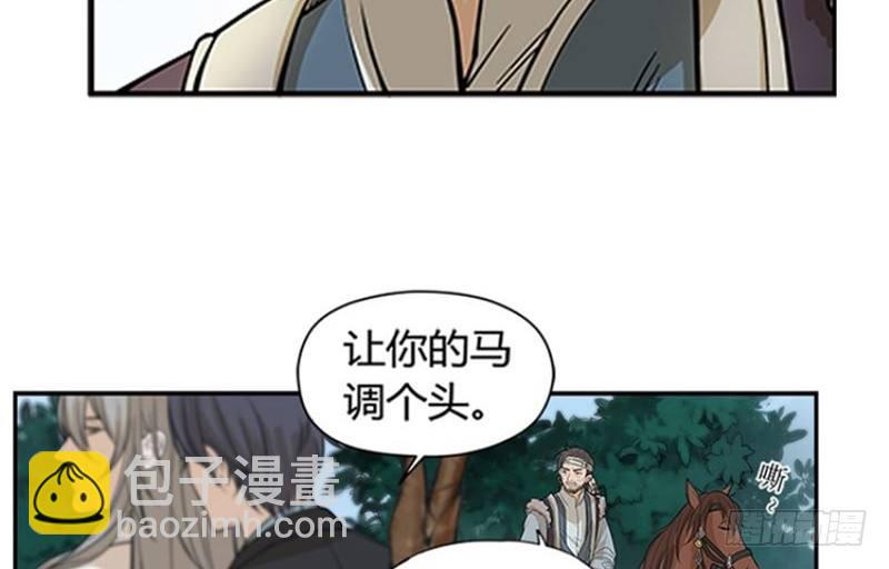 《魂兵之戈（最新版）》第2话 是敌是友？ 第27页