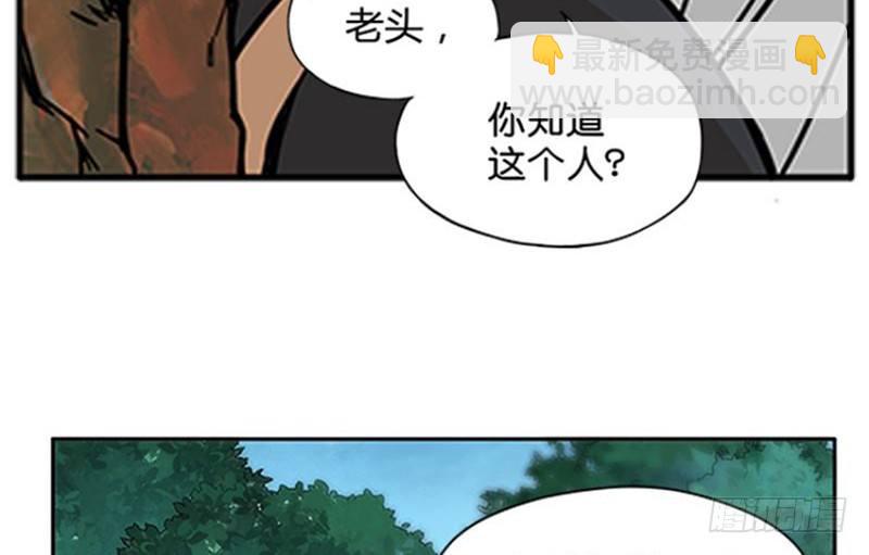 《魂兵之戈（最新版）》第2话 是敌是友？ 第30页