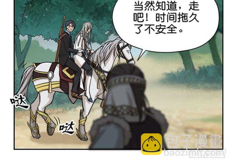 《魂兵之戈（最新版）》第2话 是敌是友？ 第31页