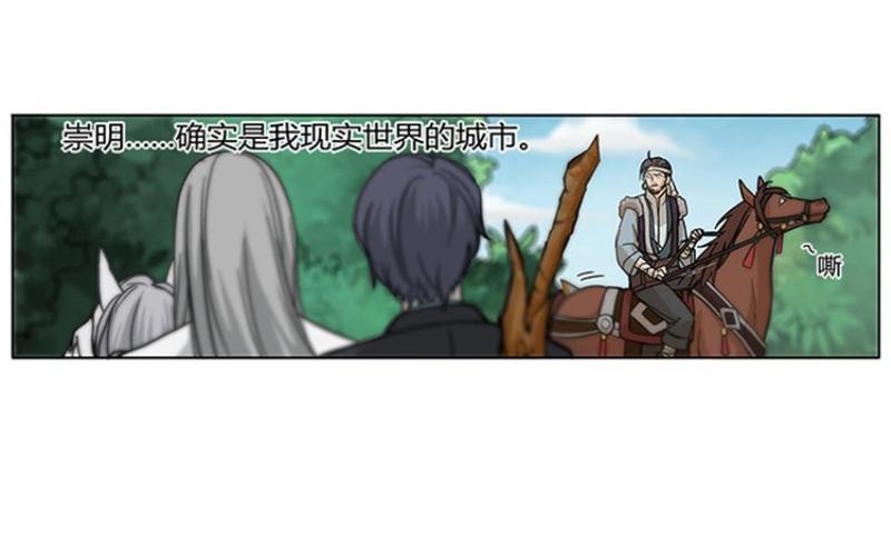 《魂兵之戈（最新版）》第2话 是敌是友？ 第37页