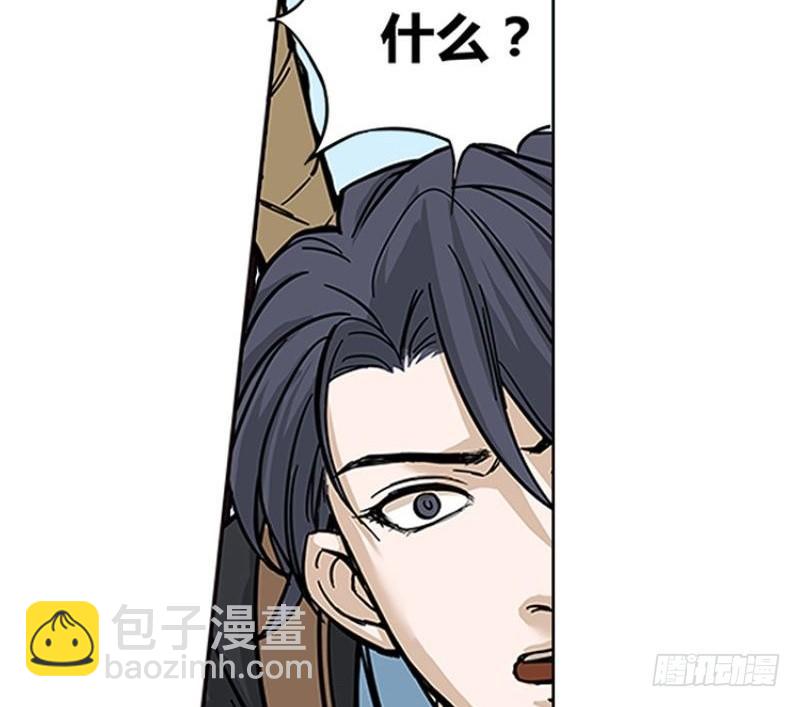 《魂兵之戈（最新版）》第2话 是敌是友？ 第45页