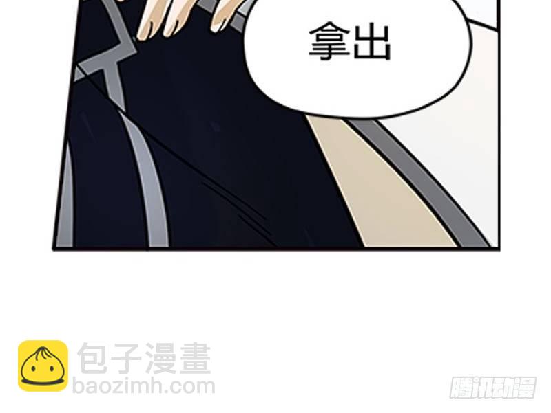 《魂兵之戈（最新版）》第2话 是敌是友？ 第48页