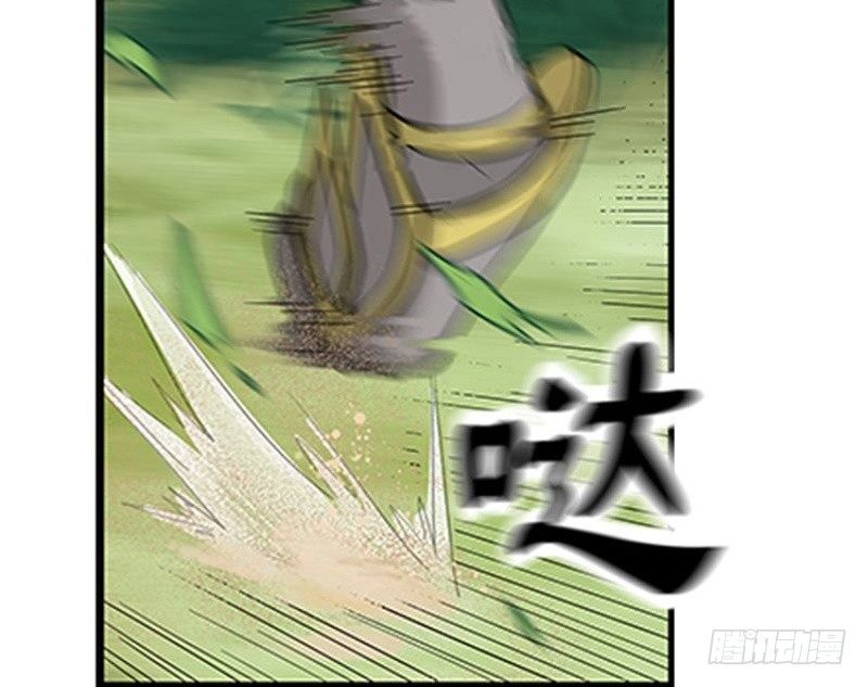 《魂兵之戈（最新版）》第2话 是敌是友？ 第7页