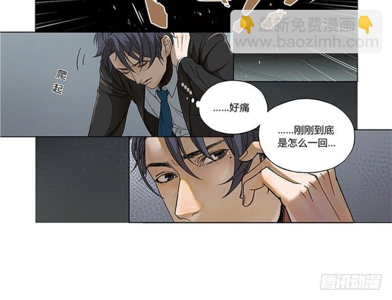 《魂兵之戈（最新版）》第1话 穿越了 第10页