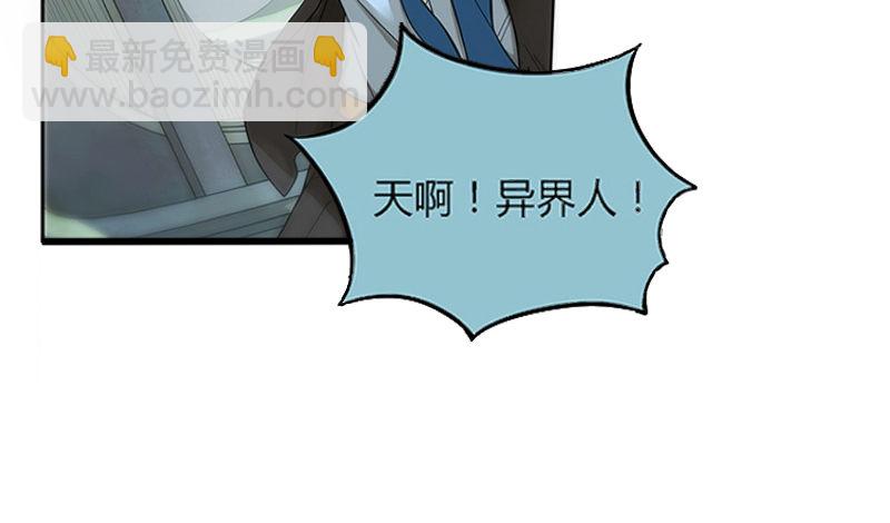 《魂兵之戈（最新版）》第1话 穿越了 第14页