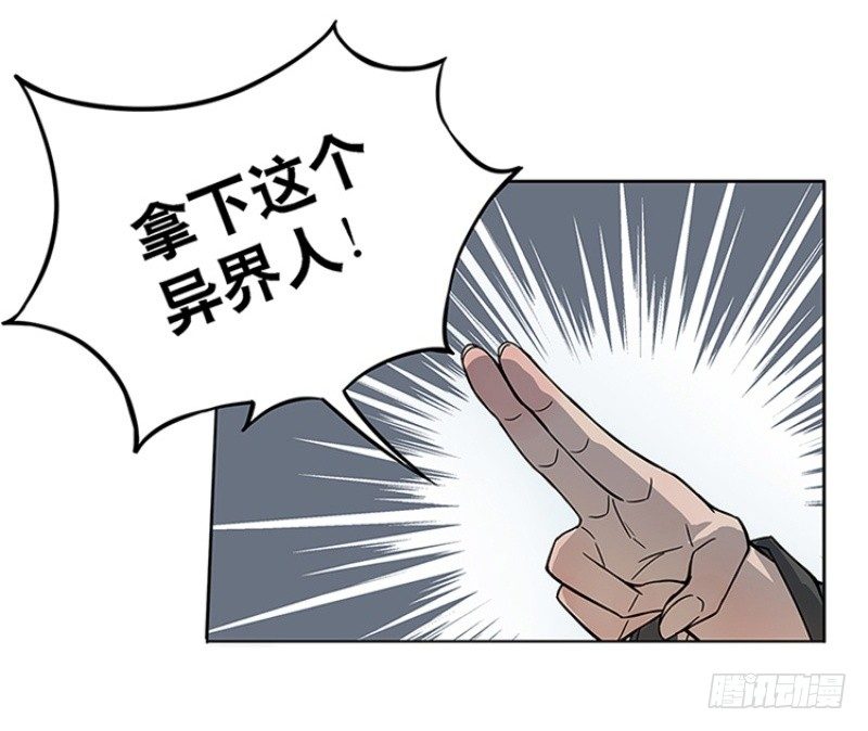 《魂兵之戈（最新版）》第1话 穿越了 第15页