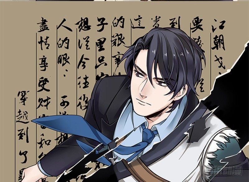 《魂兵之戈（最新版）》第1话 穿越了 第1页