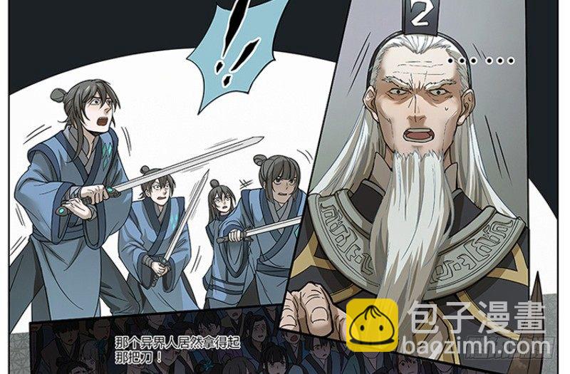 《魂兵之戈（最新版）》第1话 穿越了 第22页