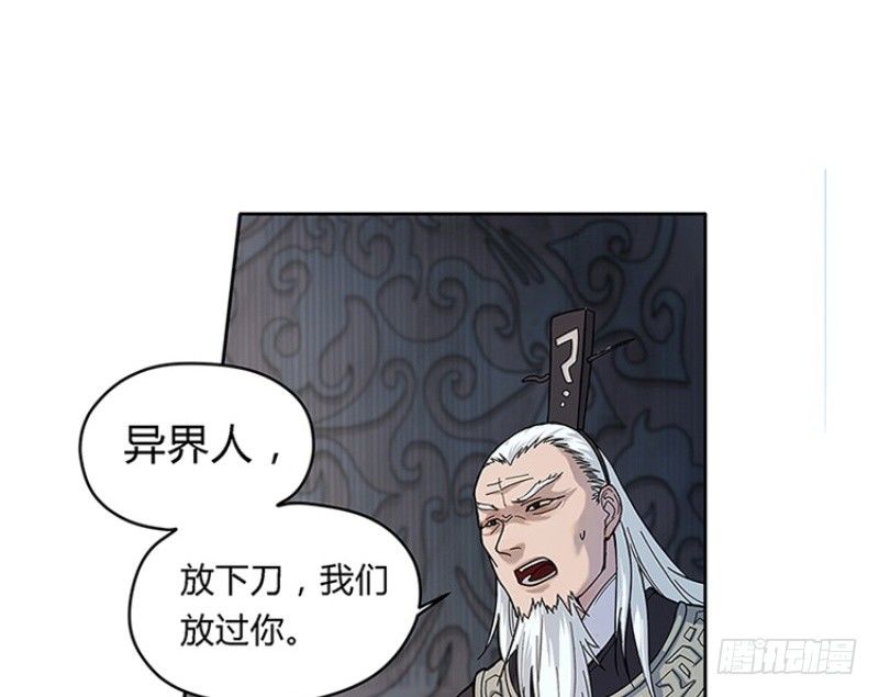 《魂兵之戈（最新版）》第1话 穿越了 第27页