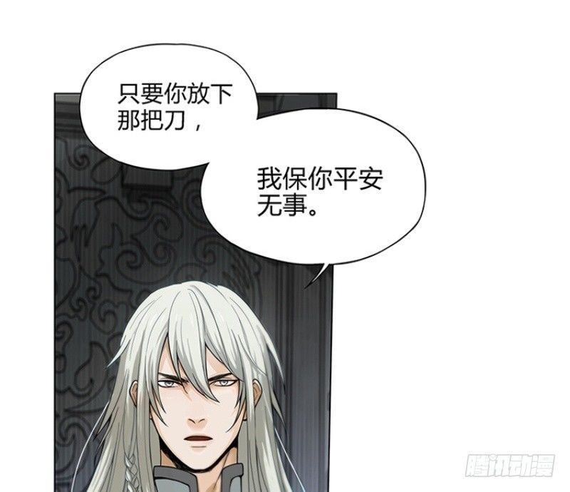 《魂兵之戈（最新版）》第1话 穿越了 第33页