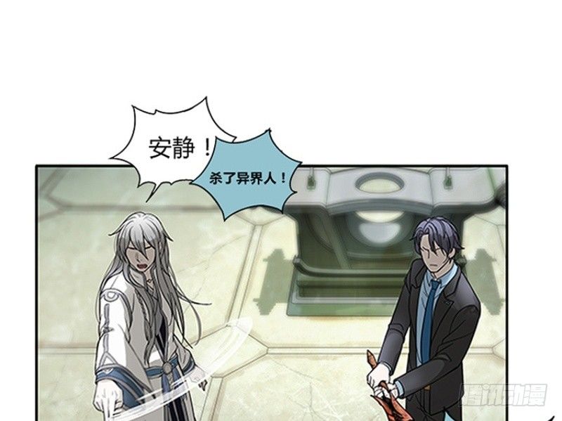 《魂兵之戈（最新版）》第1话 穿越了 第43页