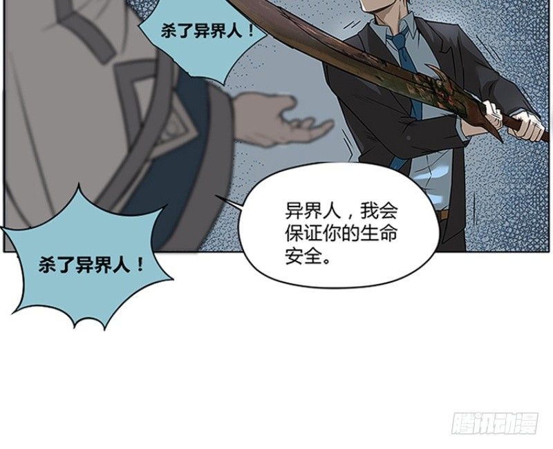 《魂兵之戈（最新版）》第1话 穿越了 第45页