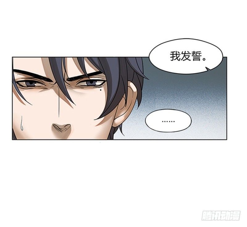 《魂兵之戈（最新版）》第1话 穿越了 第46页