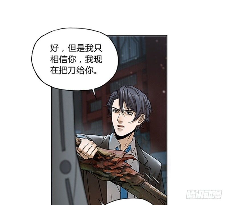 《魂兵之戈（最新版）》第1话 穿越了 第47页