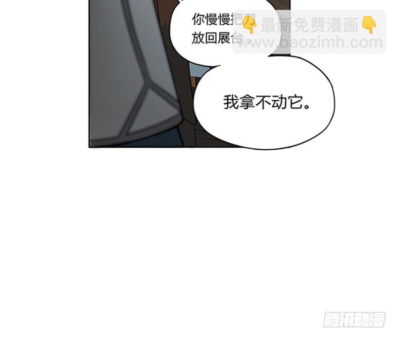 《魂兵之戈（最新版）》第1话 穿越了 第48页
