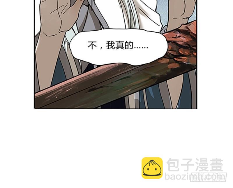 《魂兵之戈（最新版）》第1话 穿越了 第50页