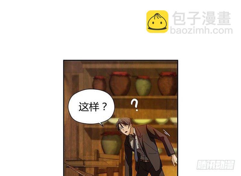 《魂兵之戈（最新版）》第3话 神级装备？ 第10页