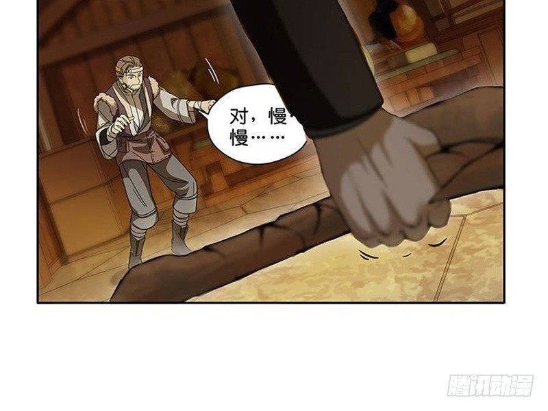 《魂兵之戈（最新版）》第3话 神级装备？ 第12页